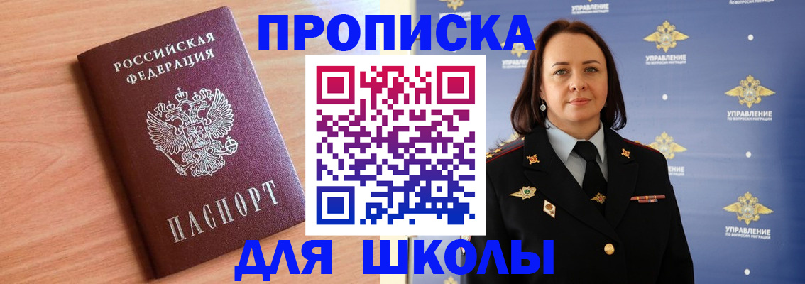 регистрация в Петровск-Забайкальском