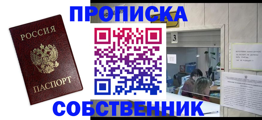 регистрация для школы в Петровск-Забайкальском