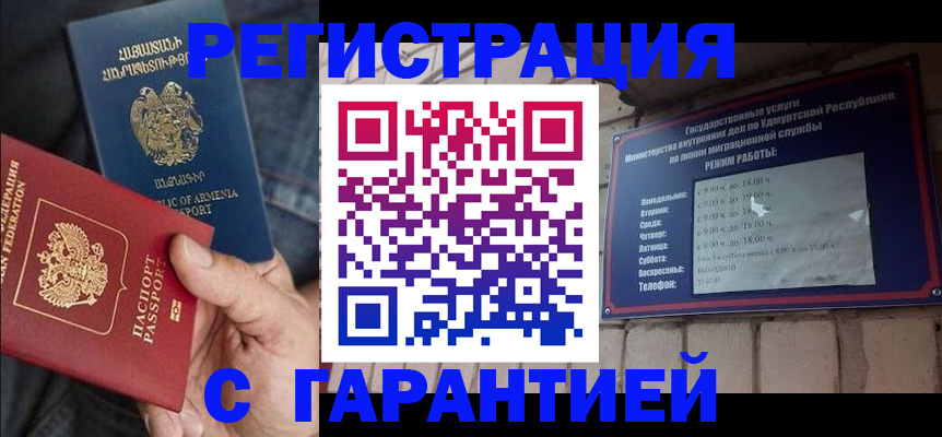 временная регистрация недорого в Петровск-Забайкальском
