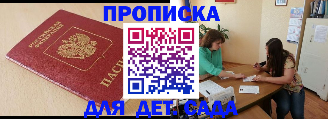 прописка в квартире в Петровск-Забайкальском